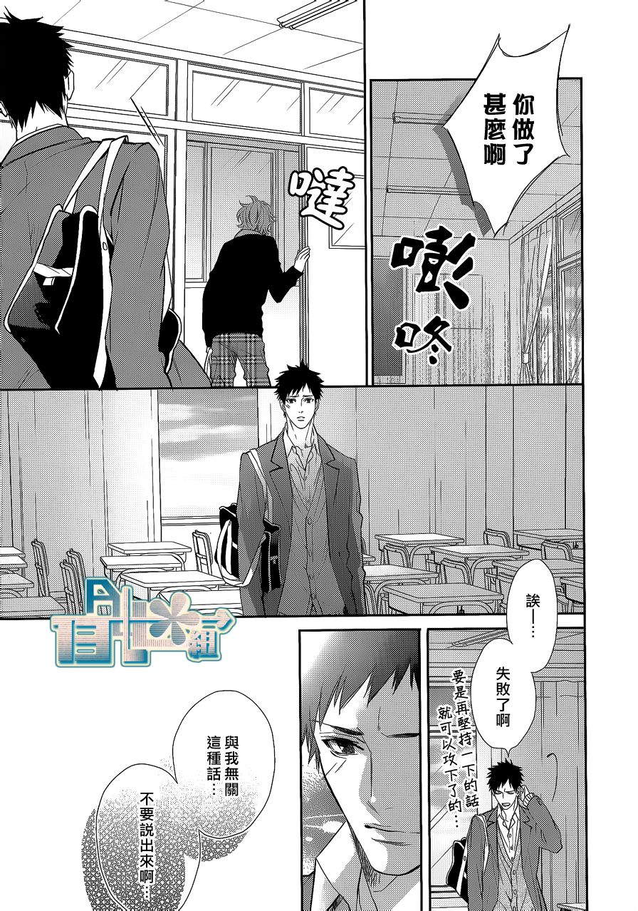 苦涩的伤痛韩漫全集-第02话无删减无遮挡章节图片 