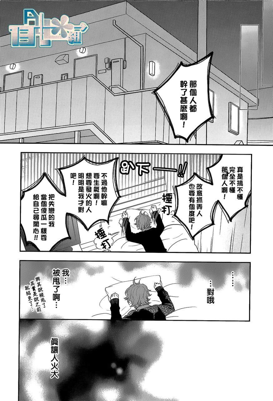 苦涩的伤痛韩漫全集-第02话无删减无遮挡章节图片 