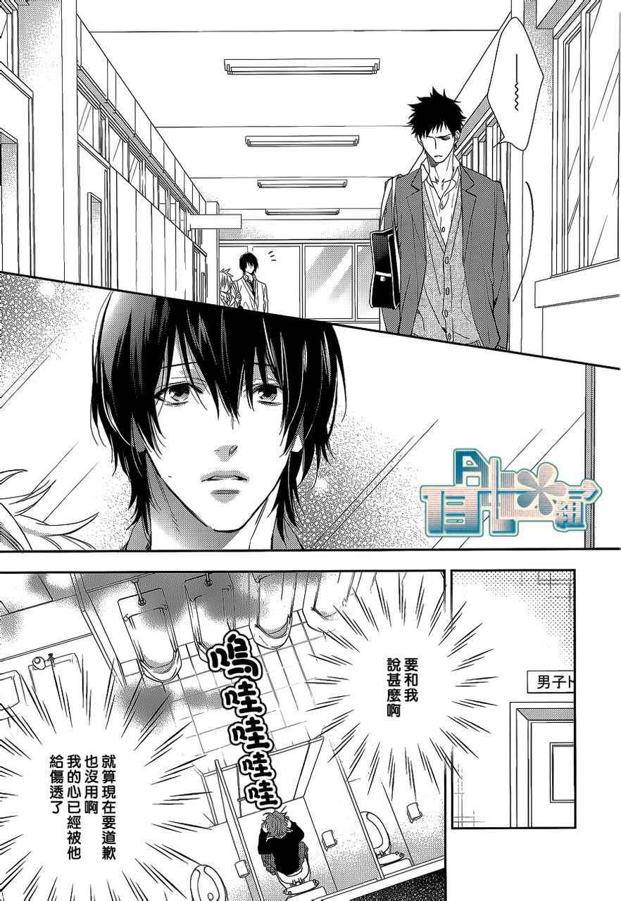 苦涩的伤痛韩漫全集-第02话无删减无遮挡章节图片 