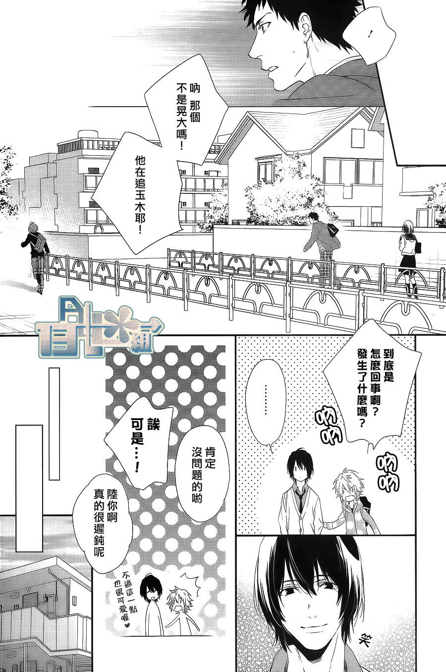 苦涩的伤痛韩漫全集-第3话无删减无遮挡章节图片 