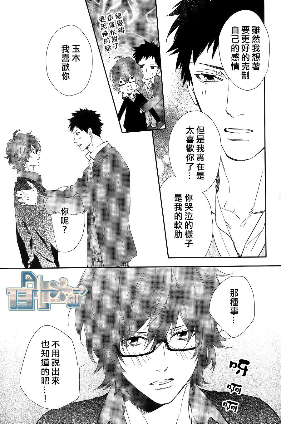 苦涩的伤痛韩漫全集-第3话无删减无遮挡章节图片 