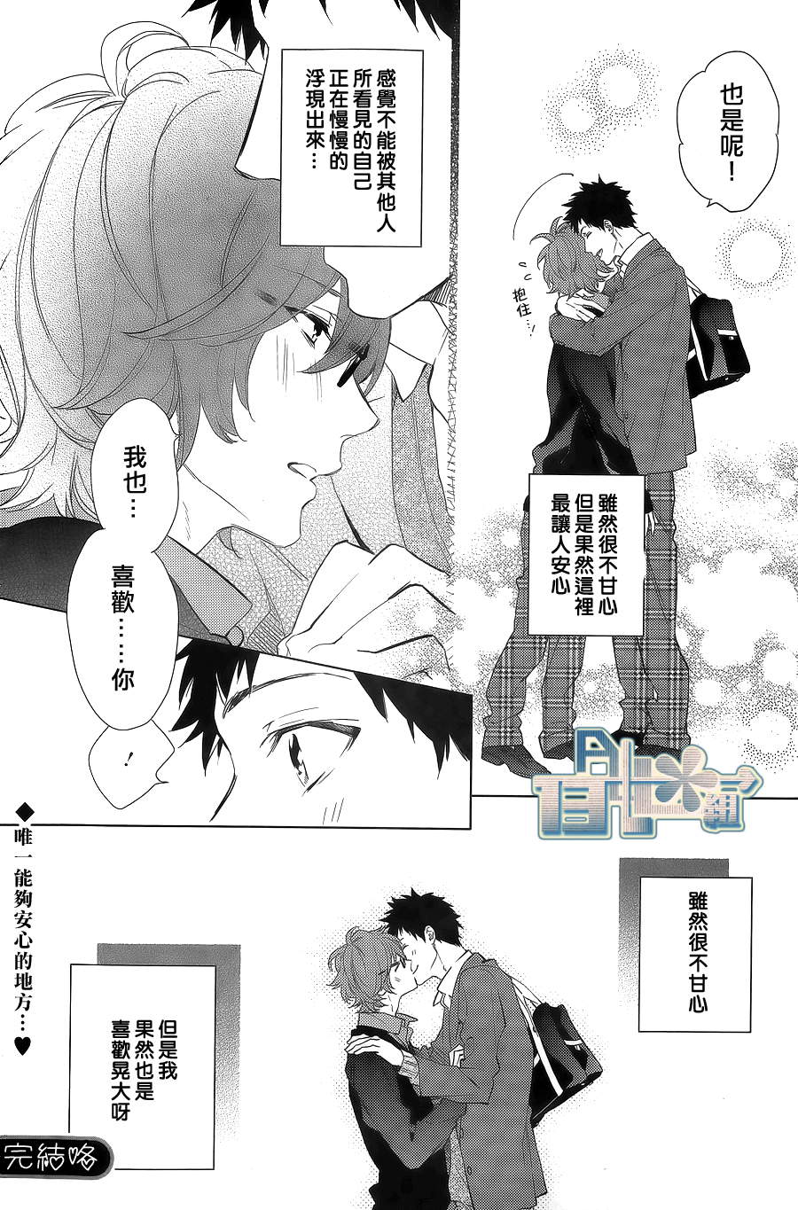 苦涩的伤痛韩漫全集-第3话无删减无遮挡章节图片 