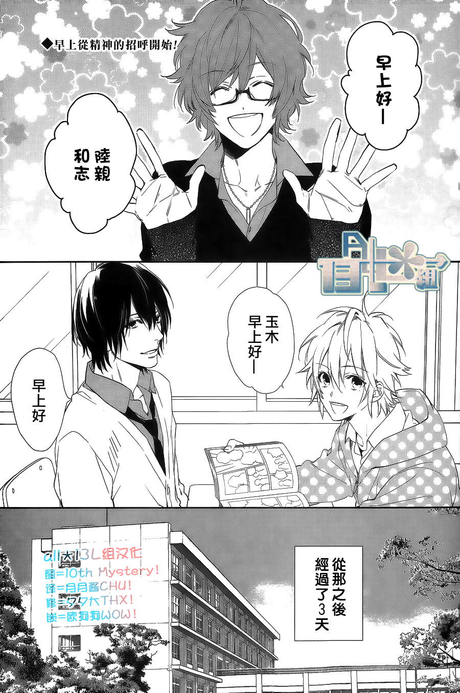 苦涩的伤痛韩漫全集-第3话无删减无遮挡章节图片 