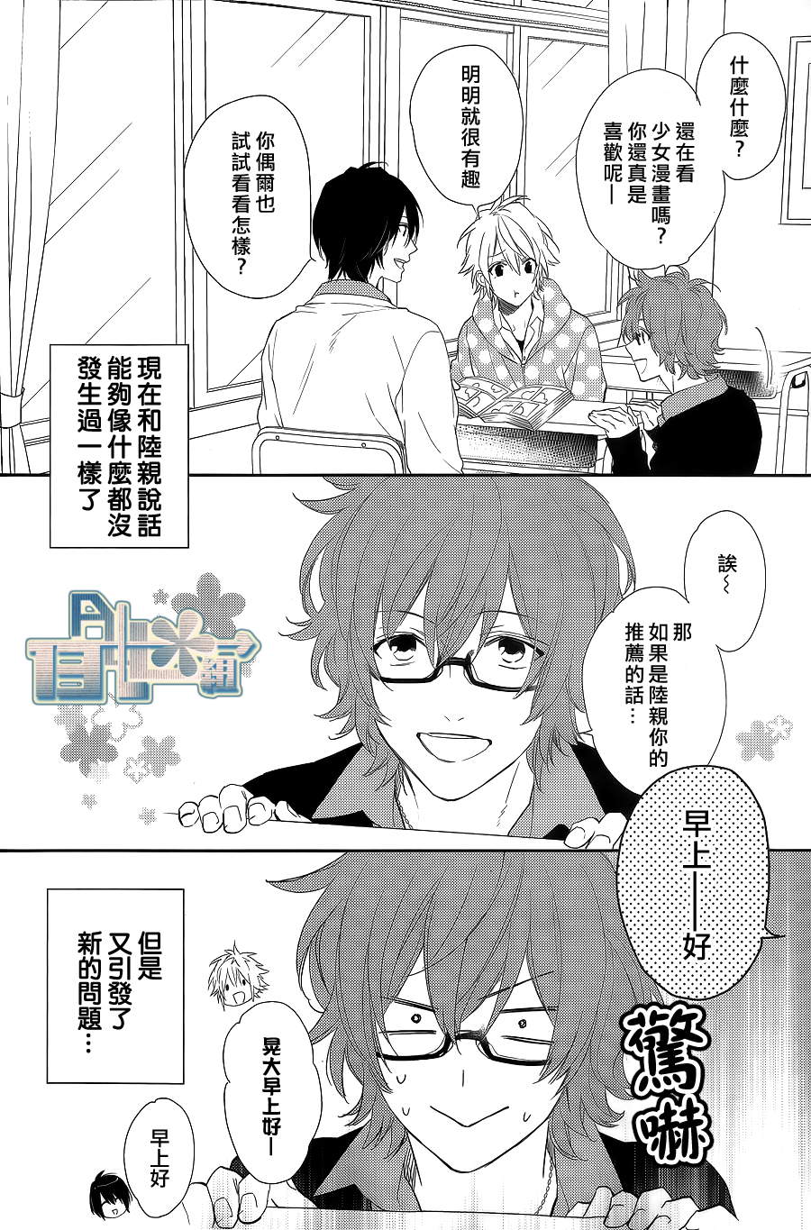 苦涩的伤痛韩漫全集-第3话无删减无遮挡章节图片 