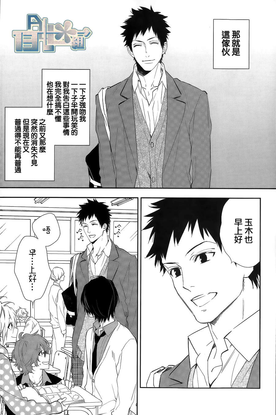 苦涩的伤痛韩漫全集-第3话无删减无遮挡章节图片 