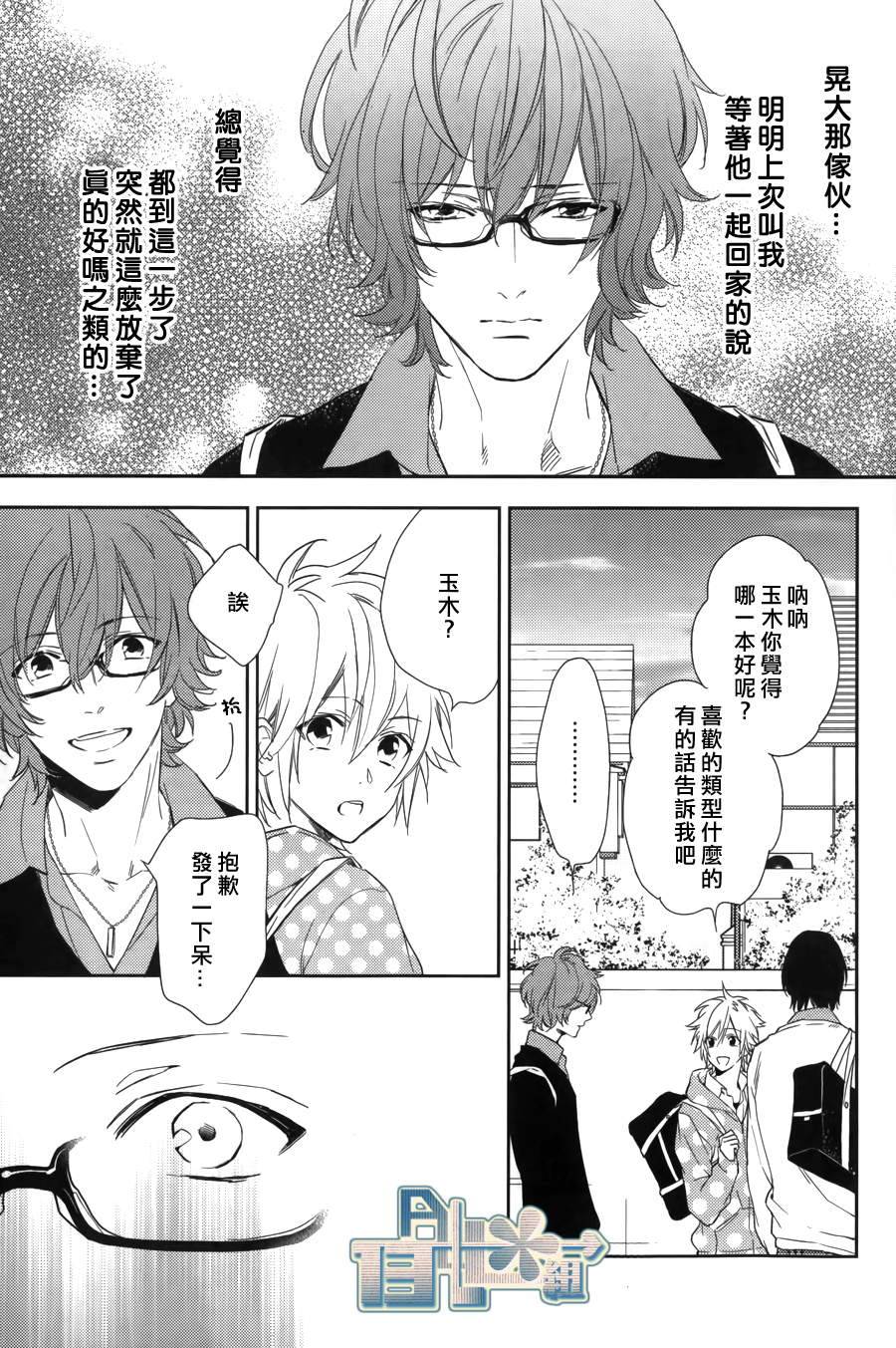 苦涩的伤痛韩漫全集-第3话无删减无遮挡章节图片 