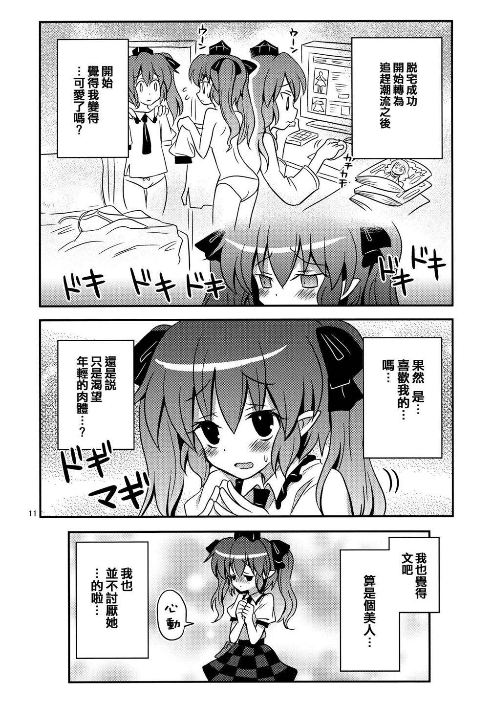 乙女エキシビション韩漫全集-全一话无删减无遮挡章节图片 