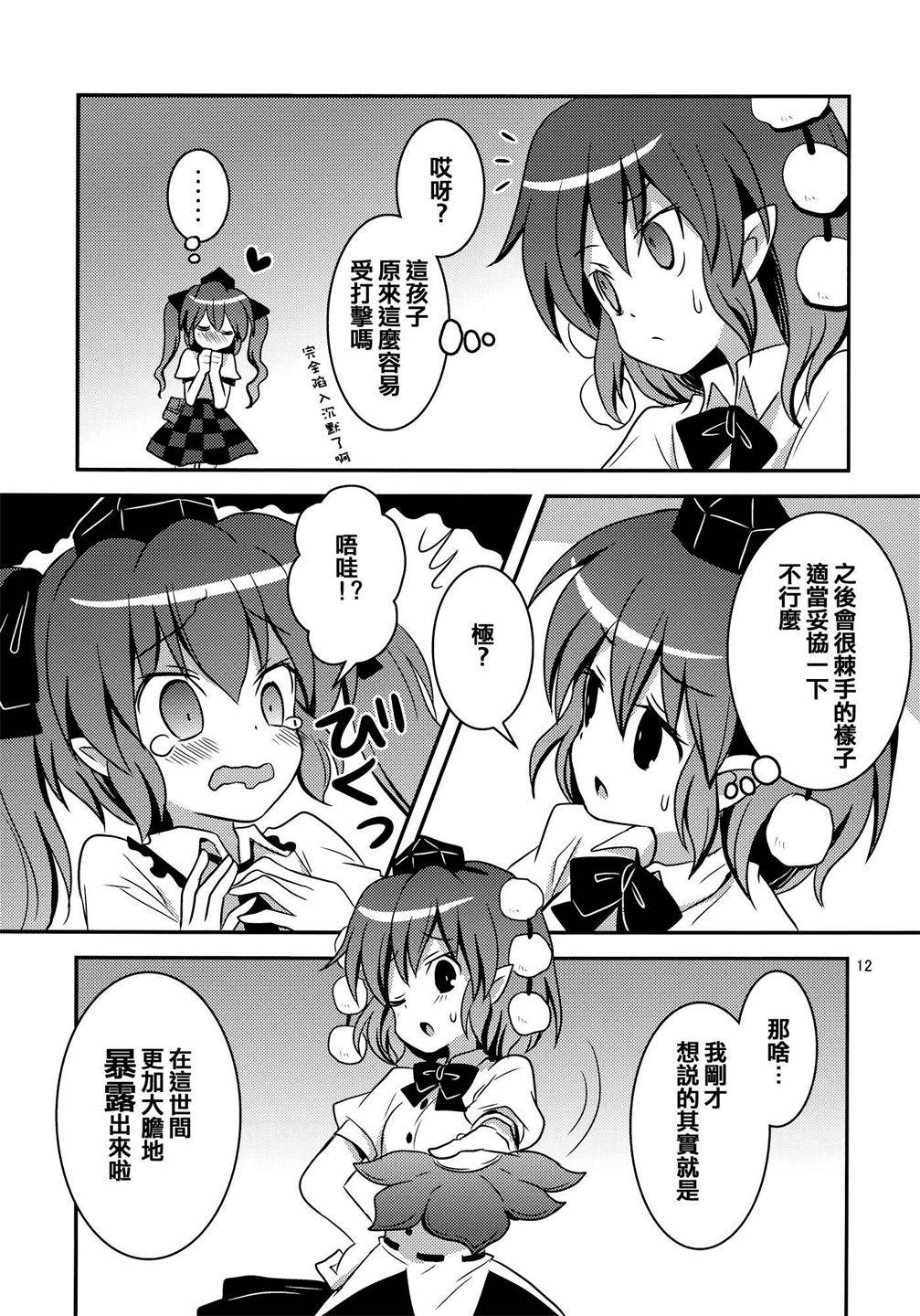 乙女エキシビション韩漫全集-全一话无删减无遮挡章节图片 