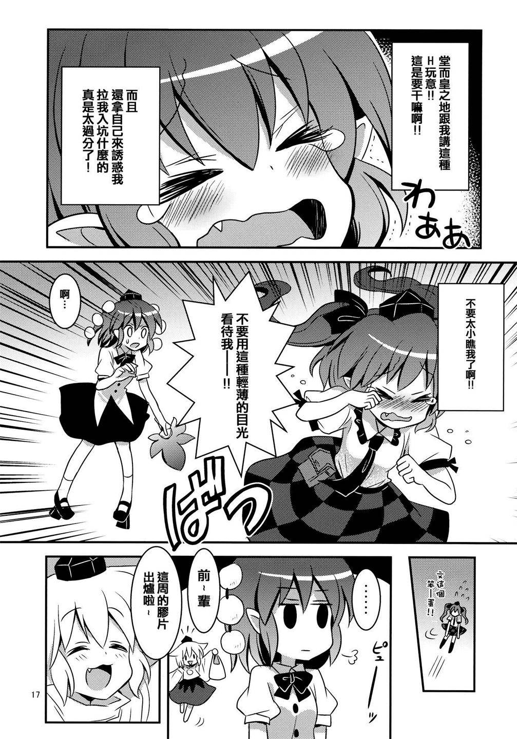 乙女エキシビション韩漫全集-全一话无删减无遮挡章节图片 