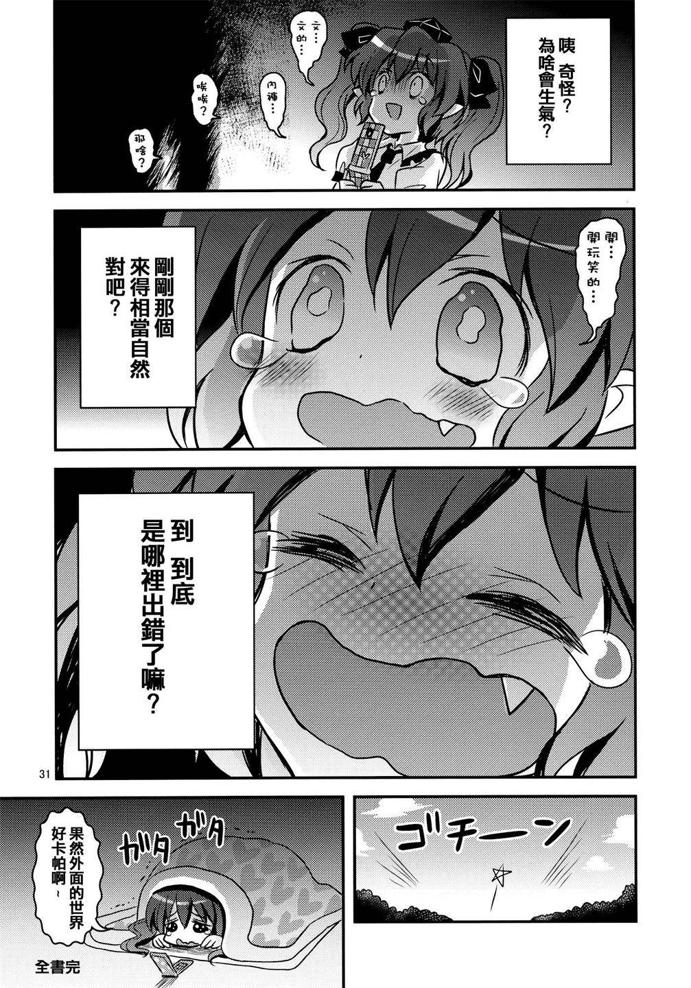 乙女エキシビション韩漫全集-全一话无删减无遮挡章节图片 