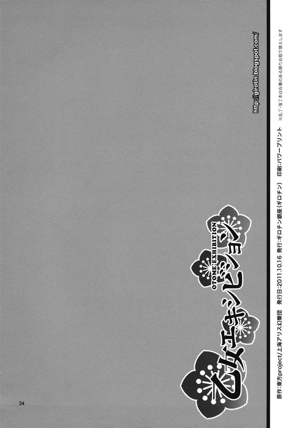 乙女エキシビション韩漫全集-全一话无删减无遮挡章节图片 