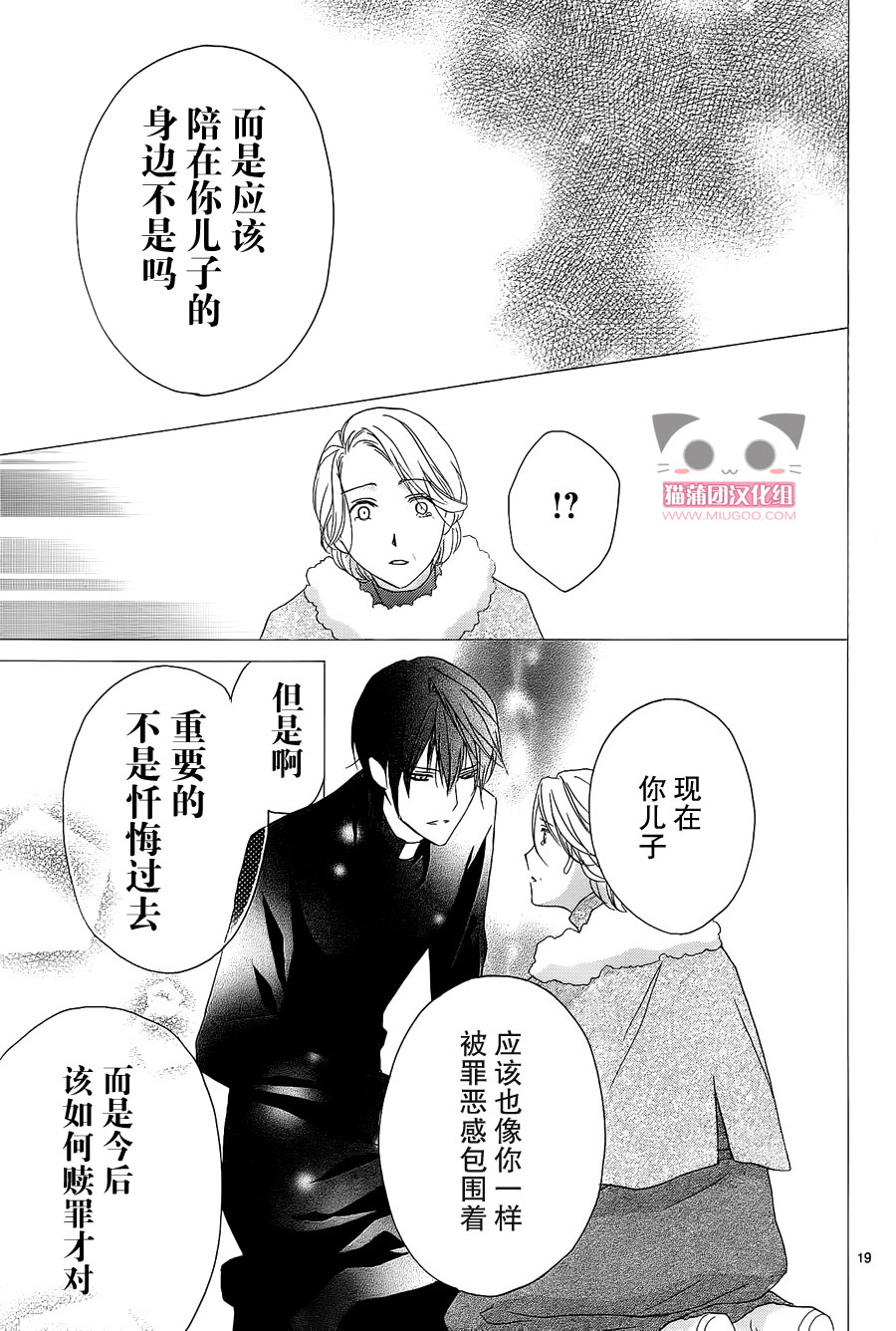 反正我是只未熟的小羊咩咩！韩漫全集-全一话无删减无遮挡章节图片 
