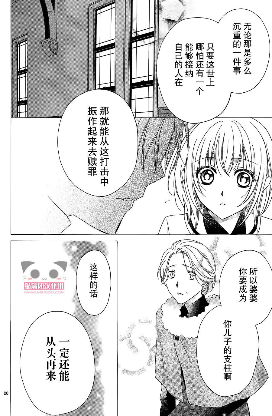 反正我是只未熟的小羊咩咩！韩漫全集-全一话无删减无遮挡章节图片 