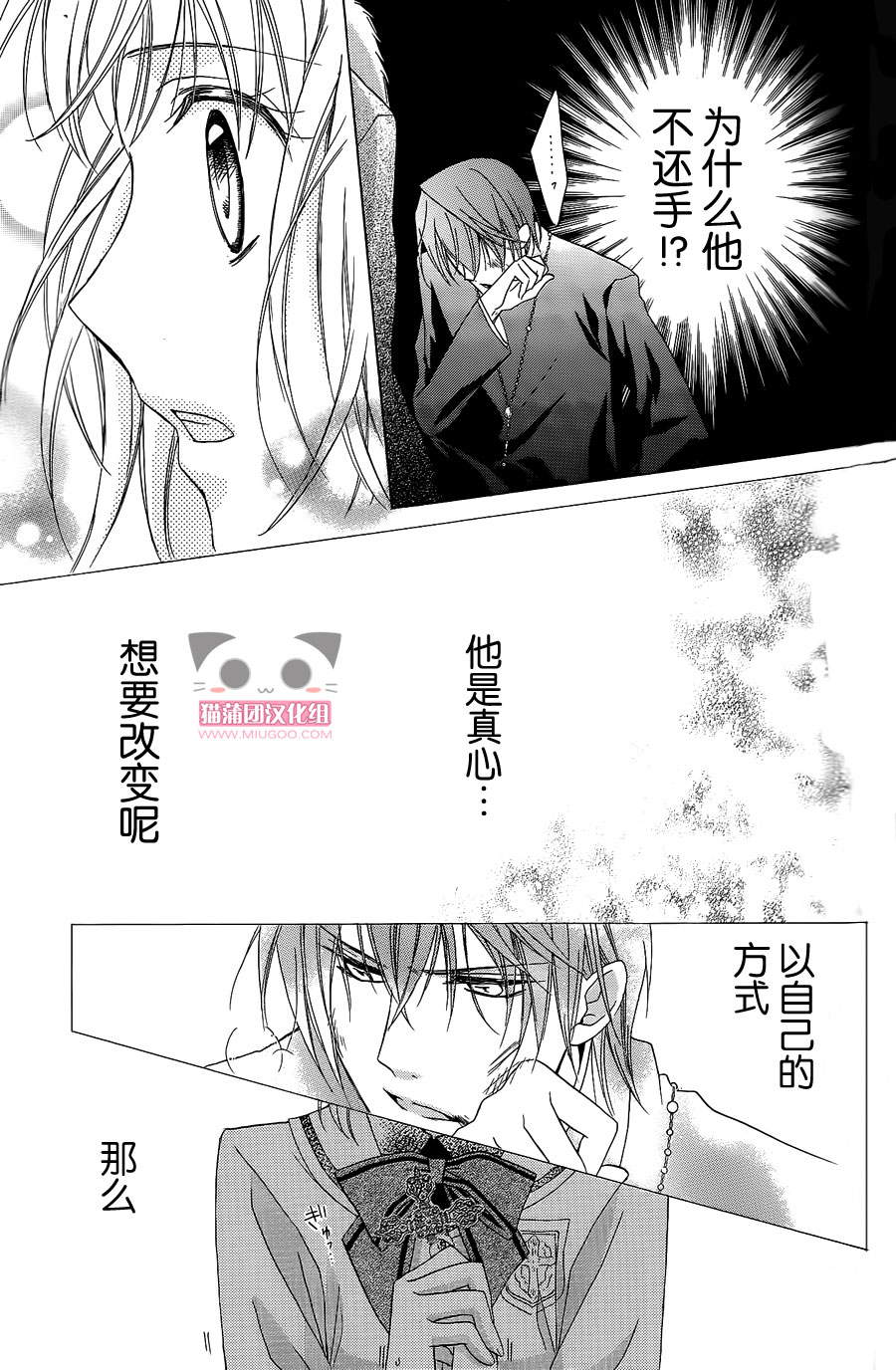 反正我是只未熟的小羊咩咩！韩漫全集-全一话无删减无遮挡章节图片 