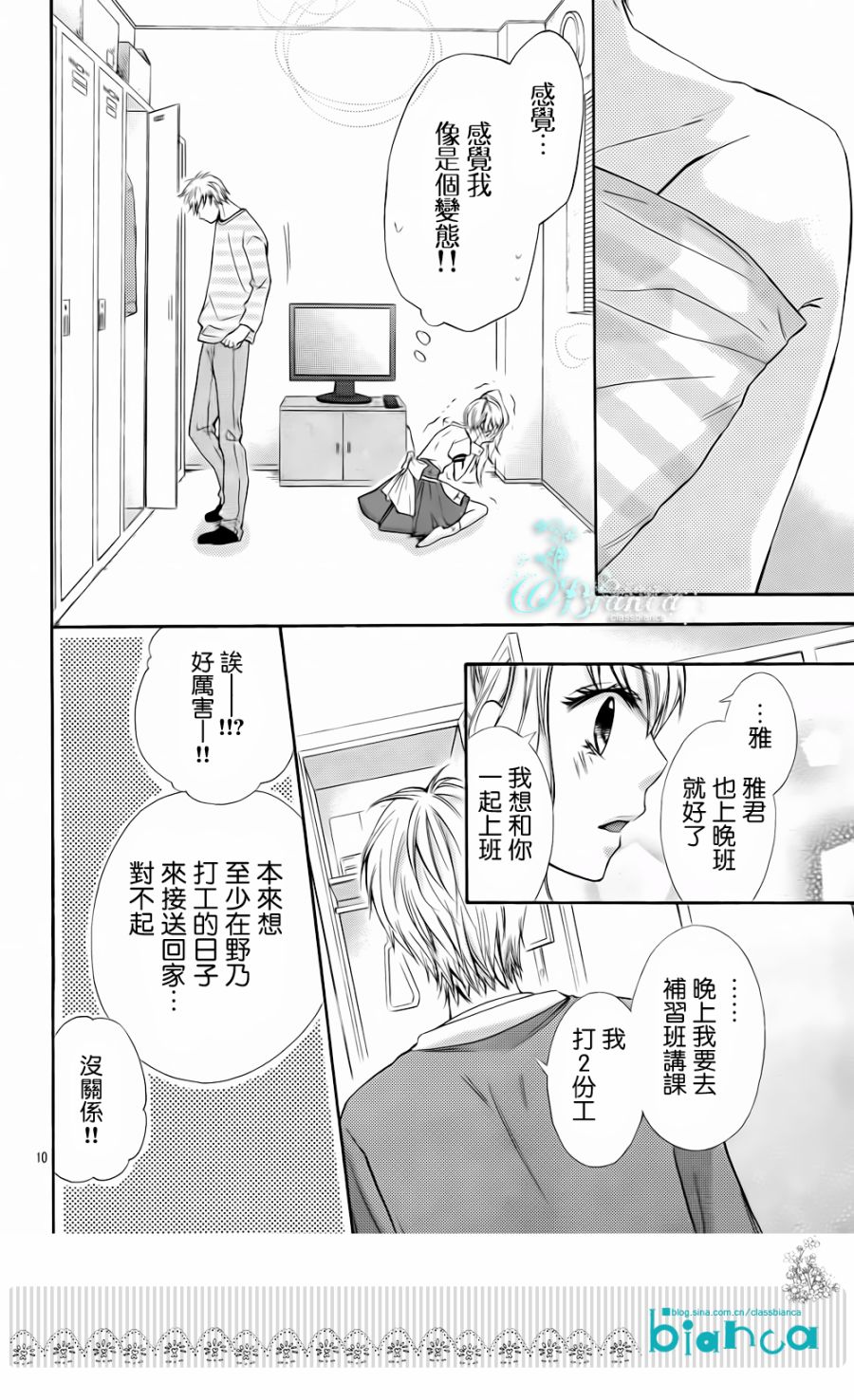 危险MANIA韩漫全集-第01话无删减无遮挡章节图片 