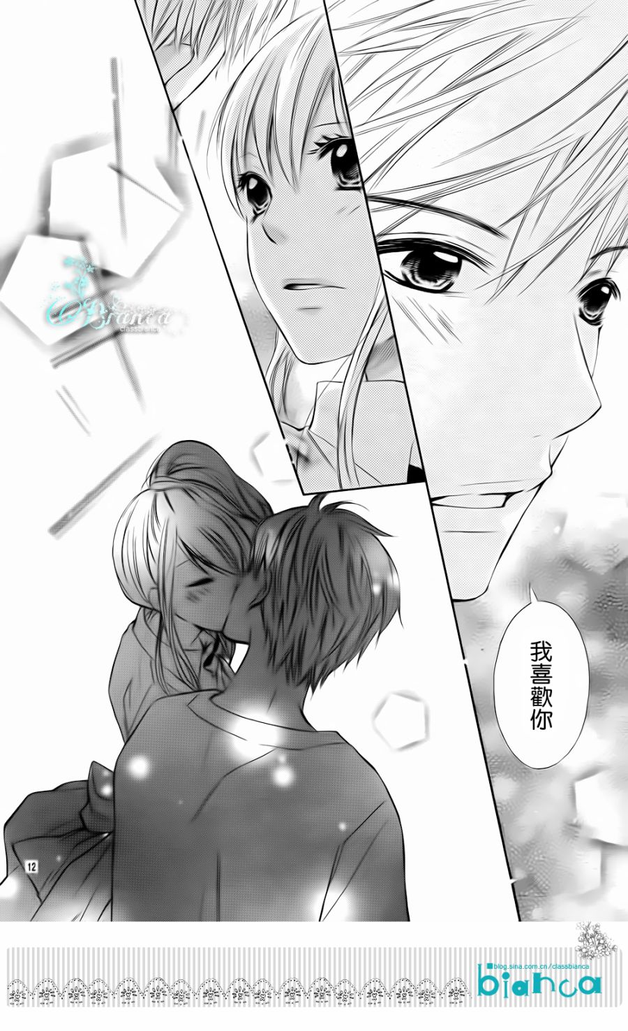 危险MANIA韩漫全集-第01话无删减无遮挡章节图片 