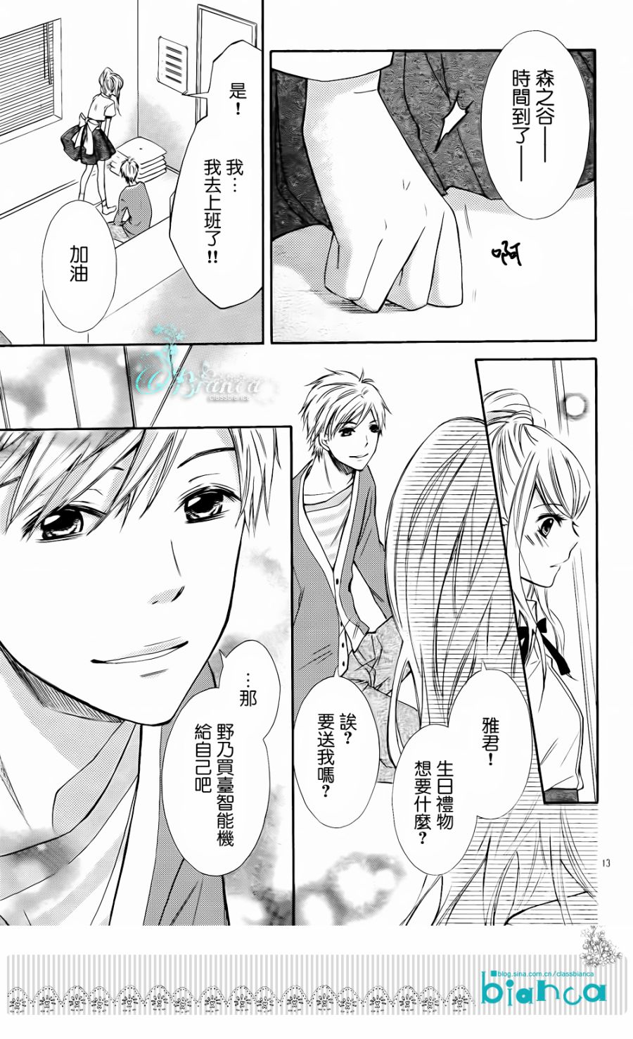 危险MANIA韩漫全集-第01话无删减无遮挡章节图片 