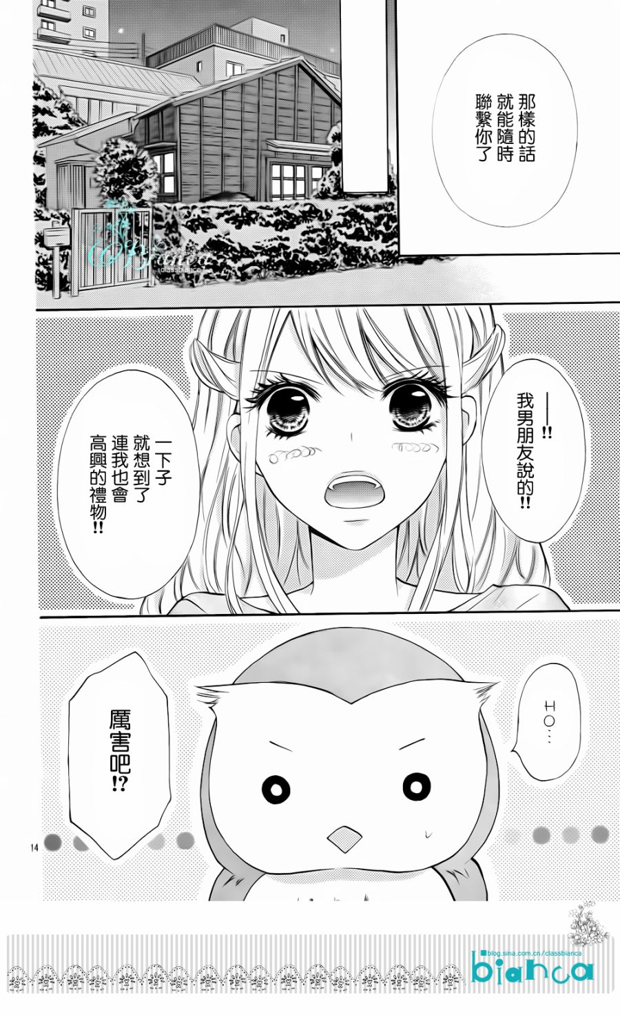 危险MANIA韩漫全集-第01话无删减无遮挡章节图片 