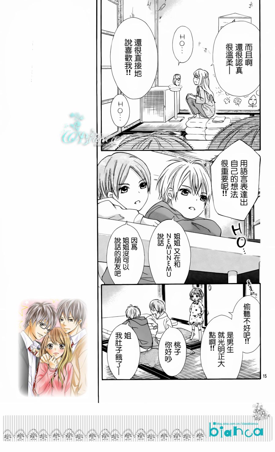 危险MANIA韩漫全集-第01话无删减无遮挡章节图片 