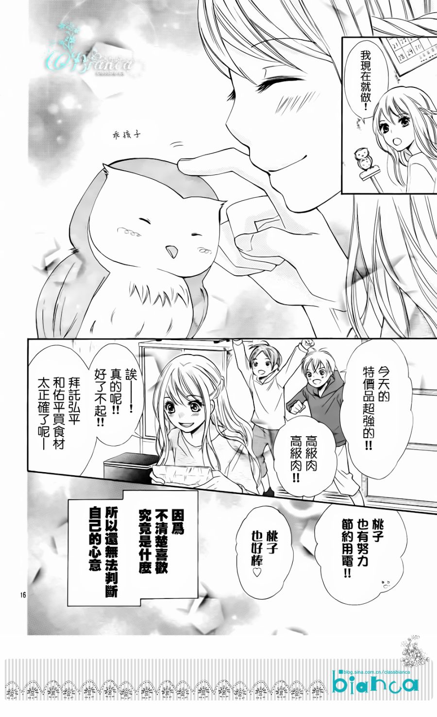 危险MANIA韩漫全集-第01话无删减无遮挡章节图片 