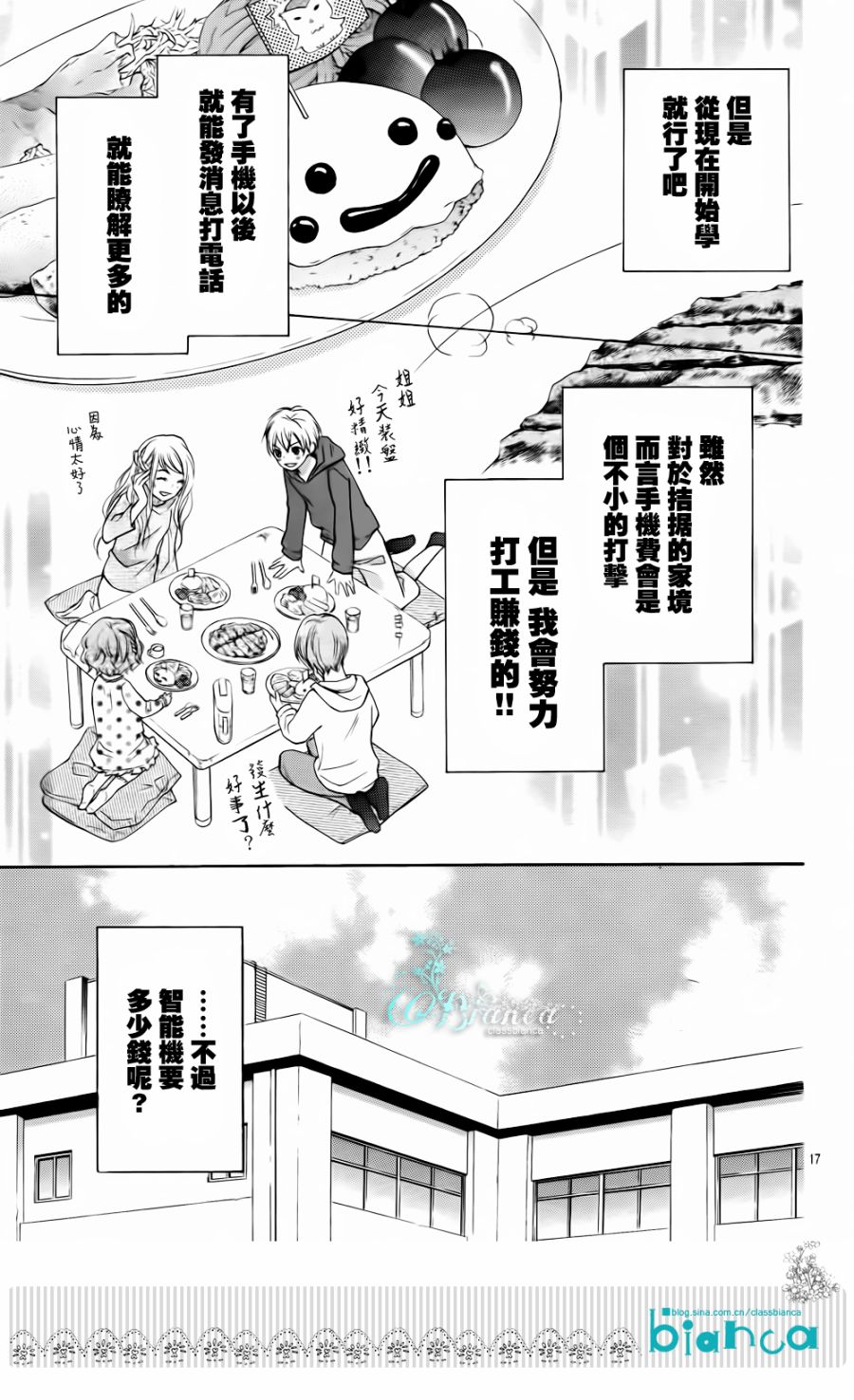 危险MANIA韩漫全集-第01话无删减无遮挡章节图片 