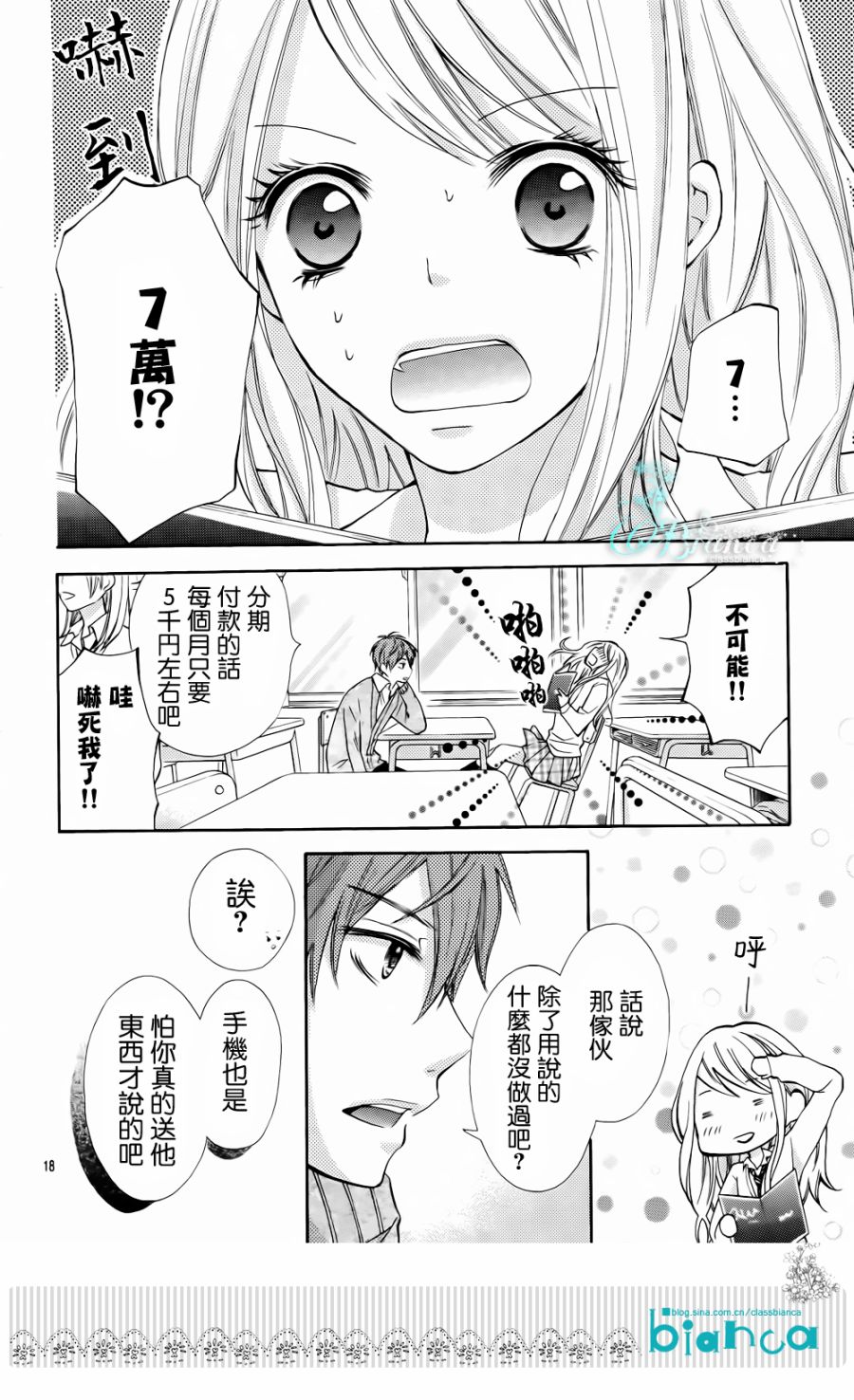 危险MANIA韩漫全集-第01话无删减无遮挡章节图片 
