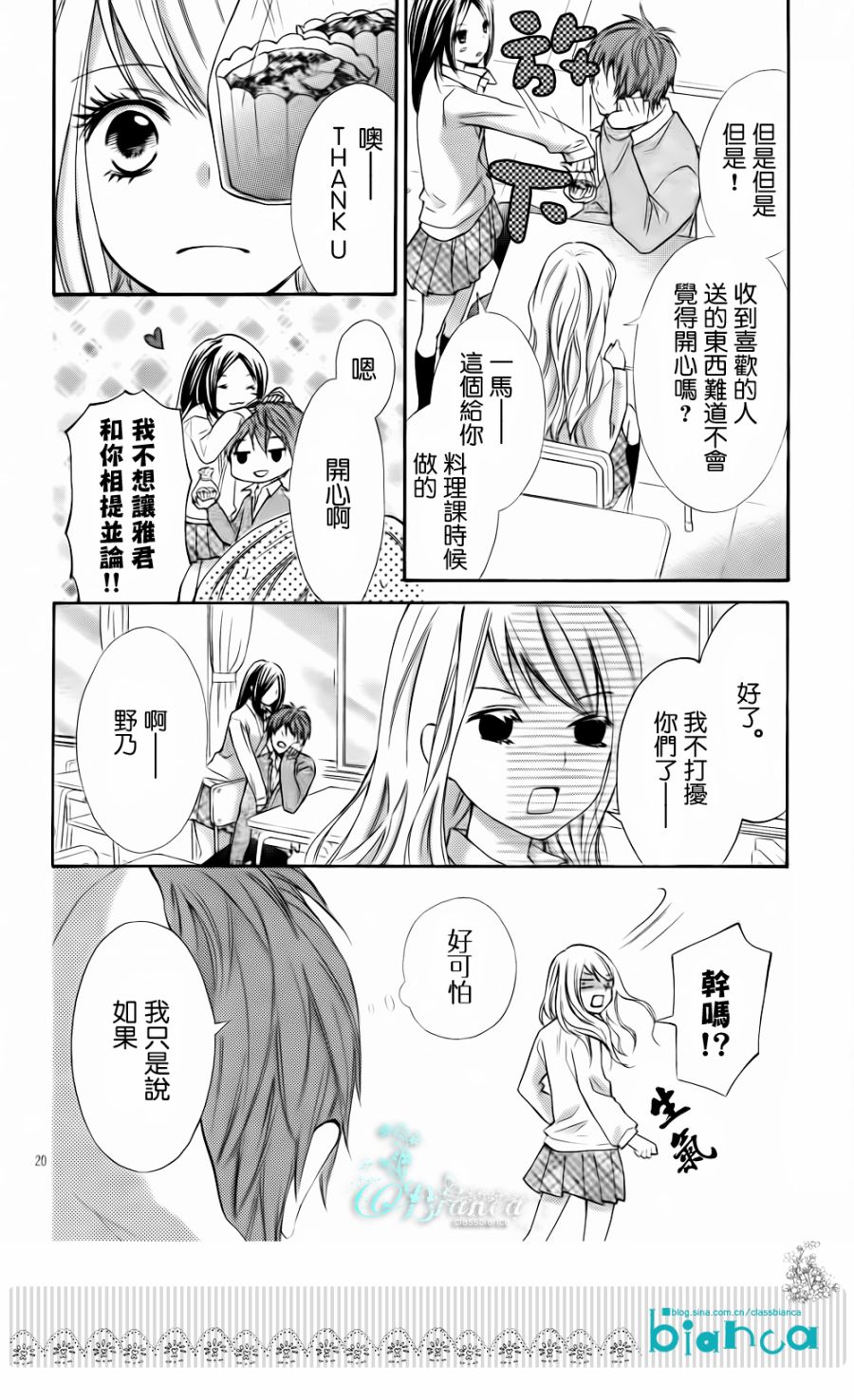 危险MANIA韩漫全集-第01话无删减无遮挡章节图片 