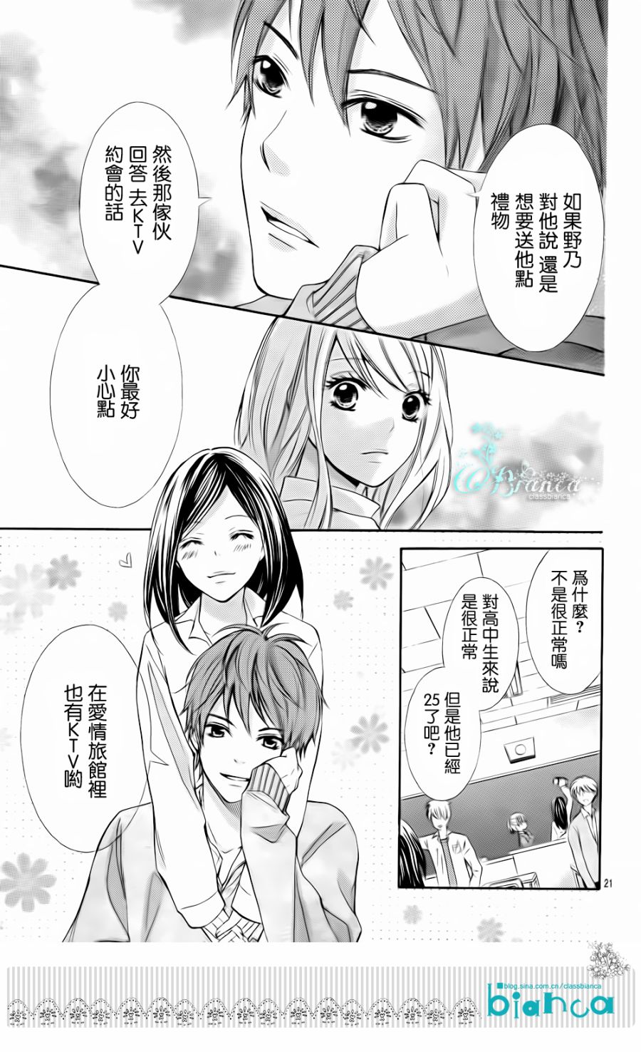 危险MANIA韩漫全集-第01话无删减无遮挡章节图片 