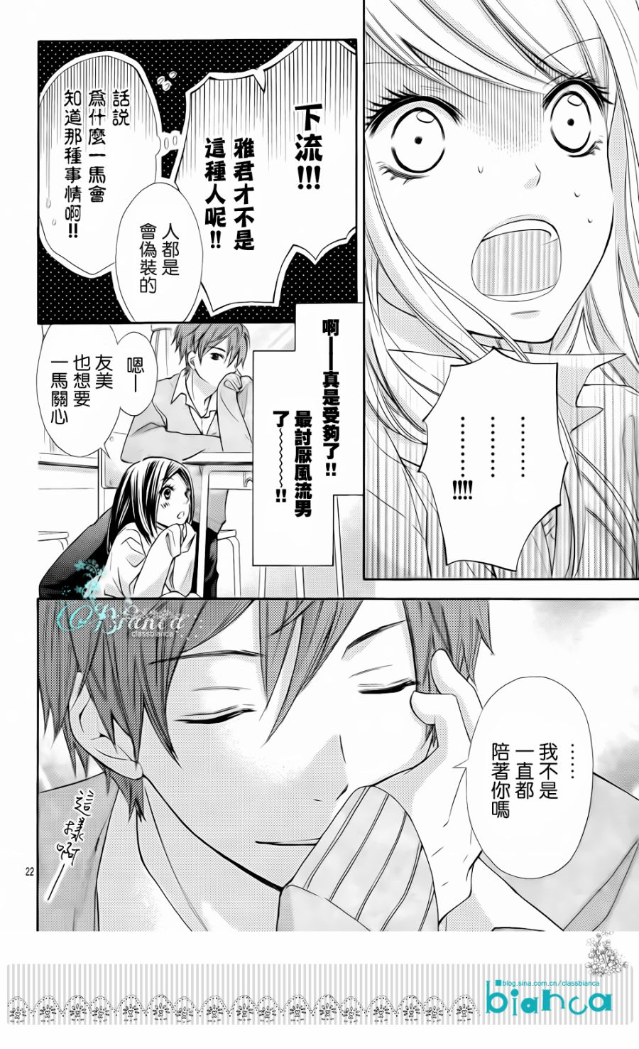 危险MANIA韩漫全集-第01话无删减无遮挡章节图片 