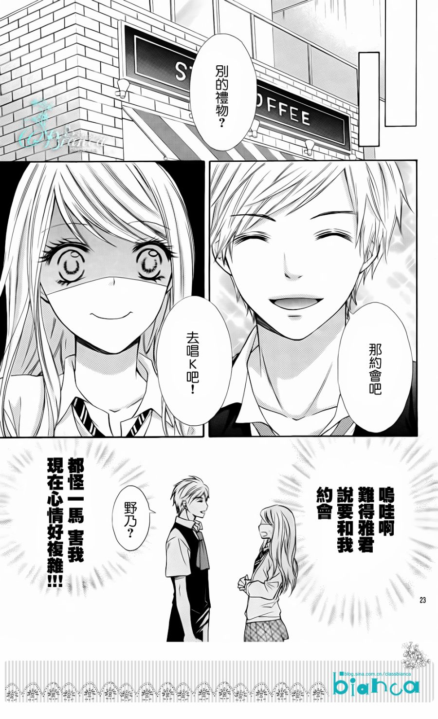 危险MANIA韩漫全集-第01话无删减无遮挡章节图片 