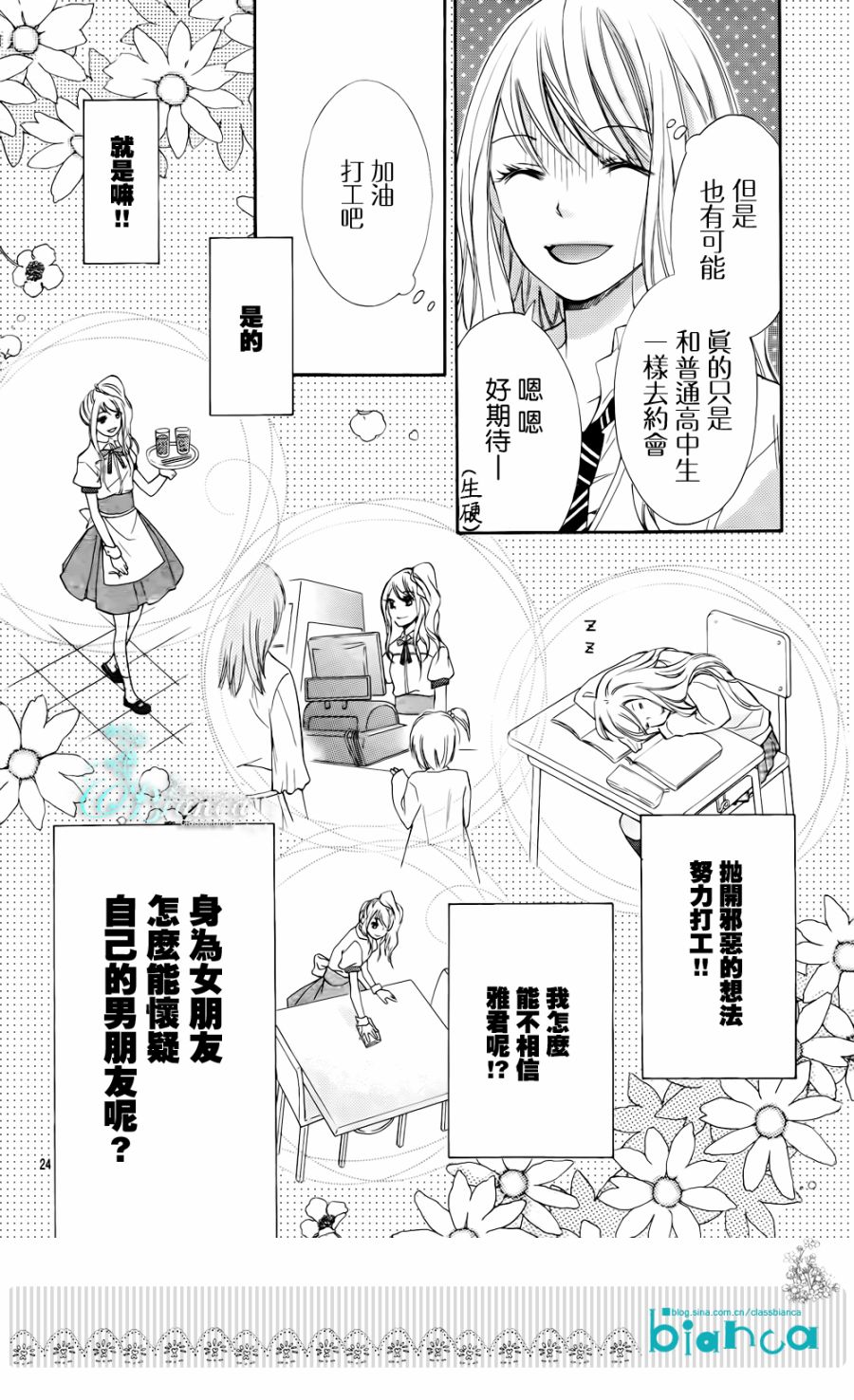 危险MANIA韩漫全集-第01话无删减无遮挡章节图片 