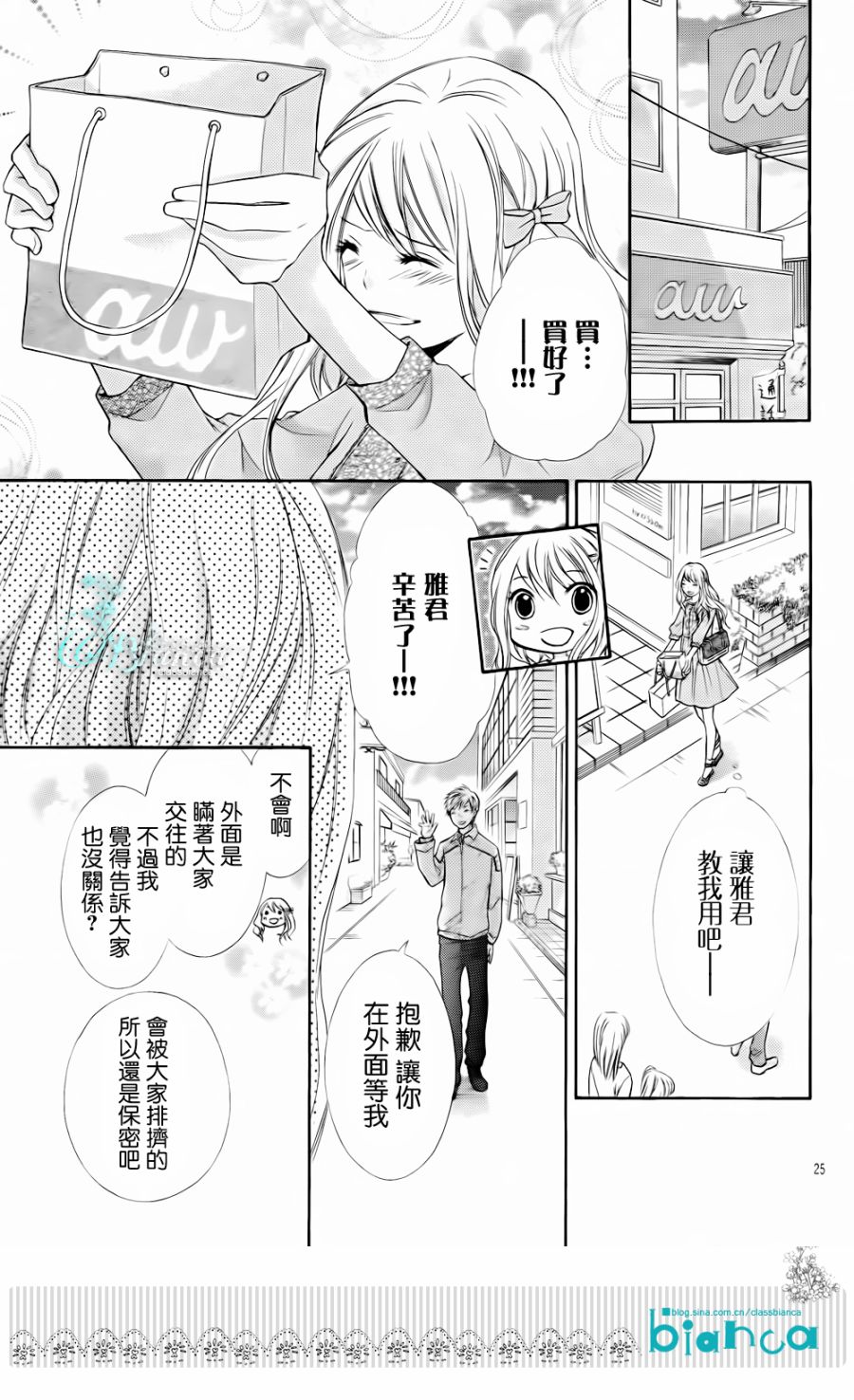 危险MANIA韩漫全集-第01话无删减无遮挡章节图片 