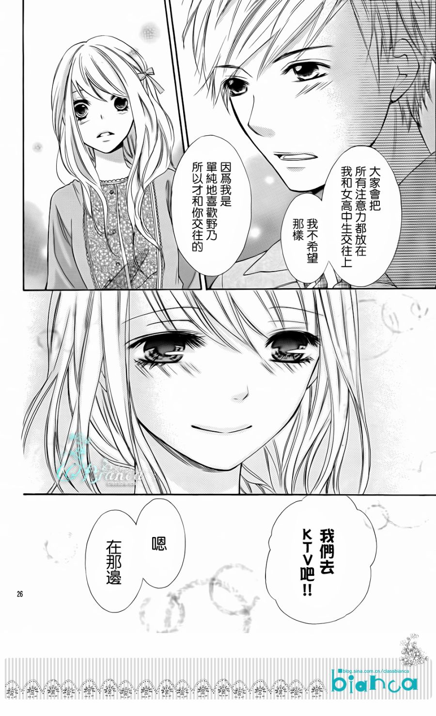危险MANIA韩漫全集-第01话无删减无遮挡章节图片 