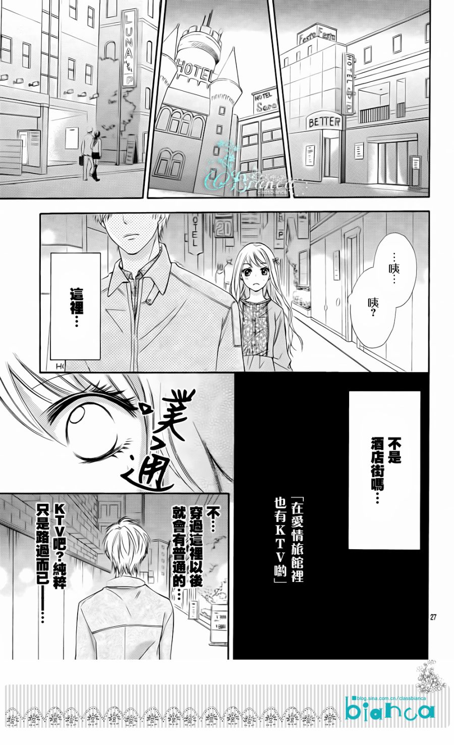 危险MANIA韩漫全集-第01话无删减无遮挡章节图片 