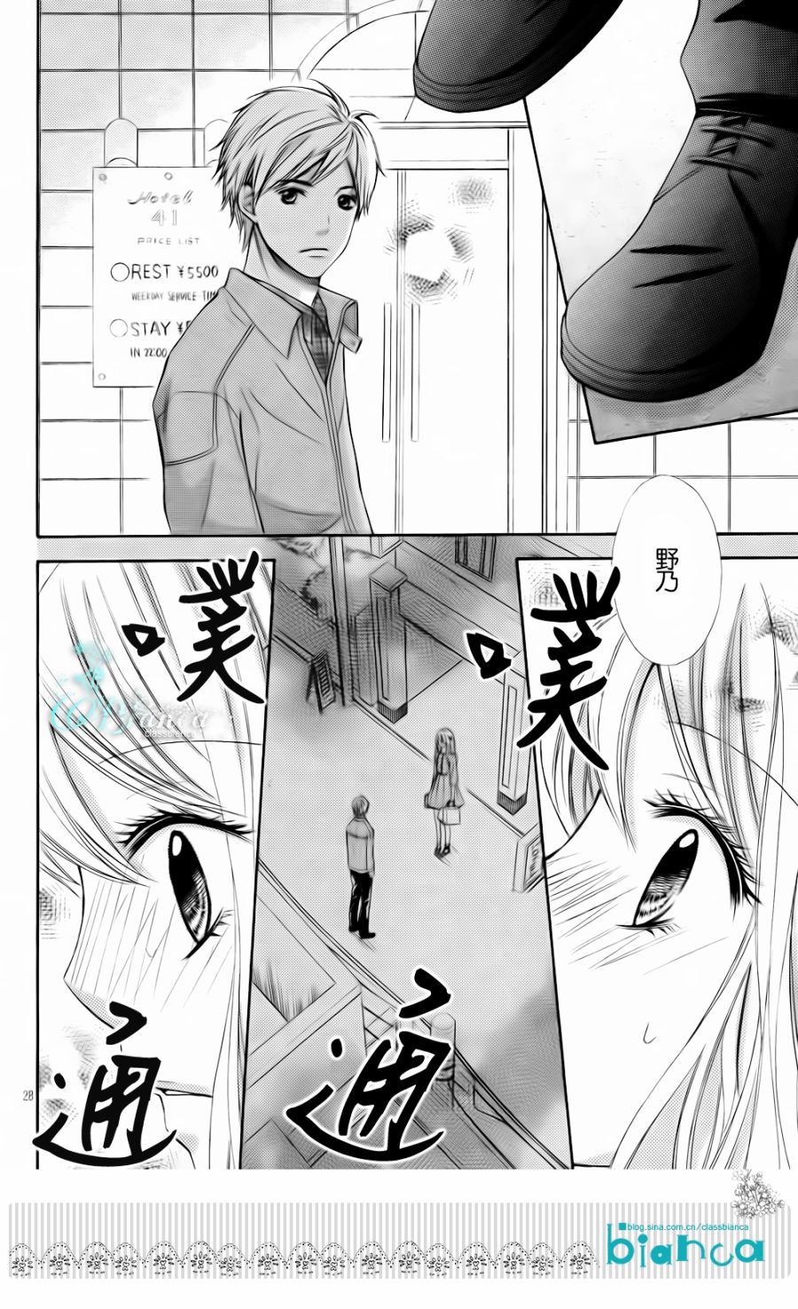 危险MANIA韩漫全集-第01话无删减无遮挡章节图片 