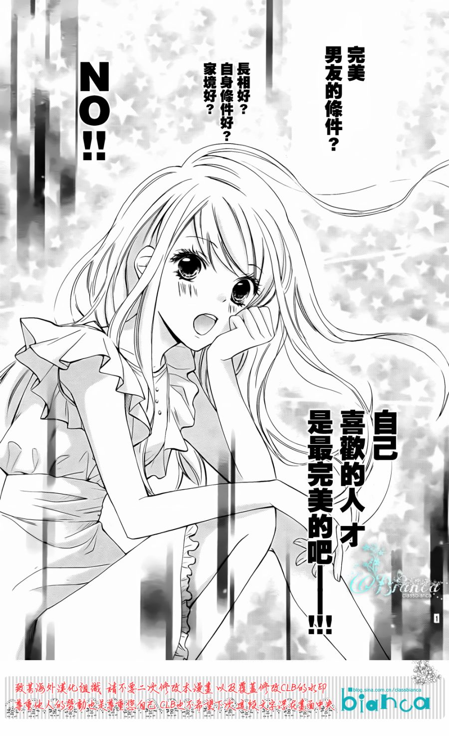 危险MANIA韩漫全集-第01话无删减无遮挡章节图片 