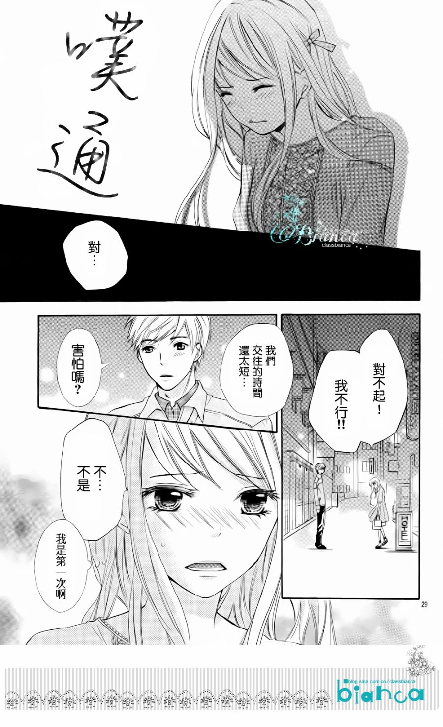 危险MANIA韩漫全集-第01话无删减无遮挡章节图片 