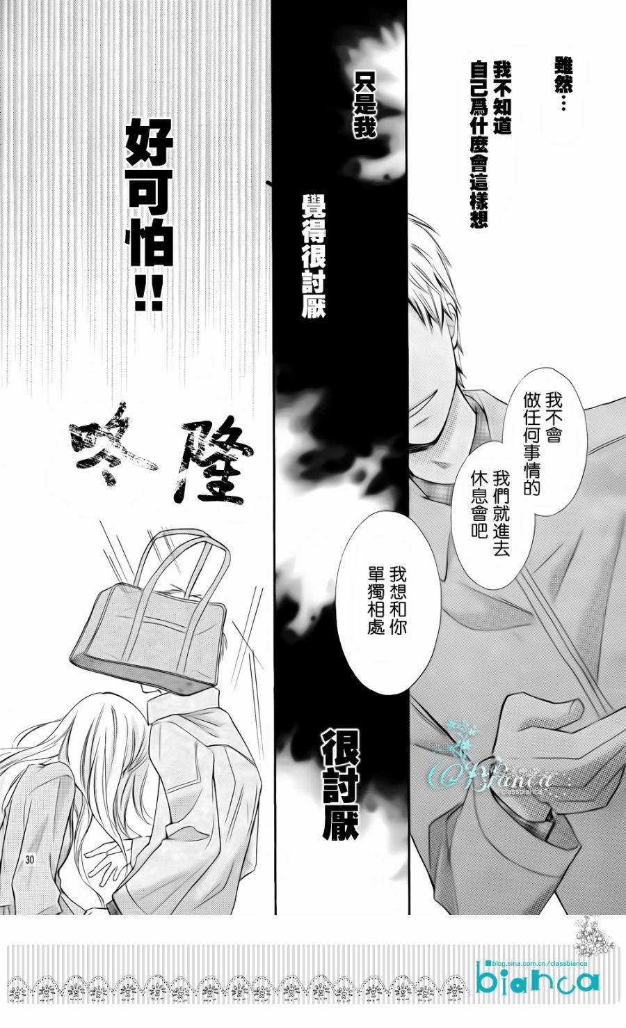危险MANIA韩漫全集-第01话无删减无遮挡章节图片 