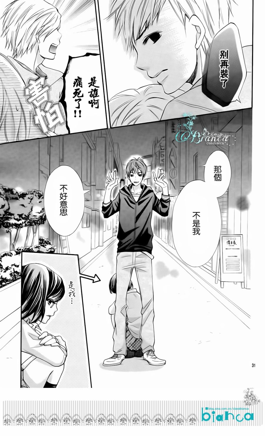 危险MANIA韩漫全集-第01话无删减无遮挡章节图片 