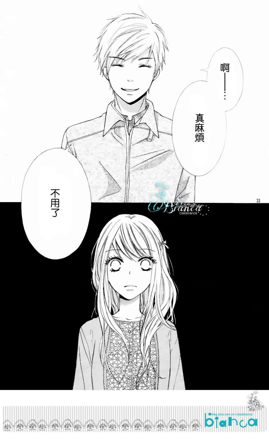 危险MANIA韩漫全集-第01话无删减无遮挡章节图片 