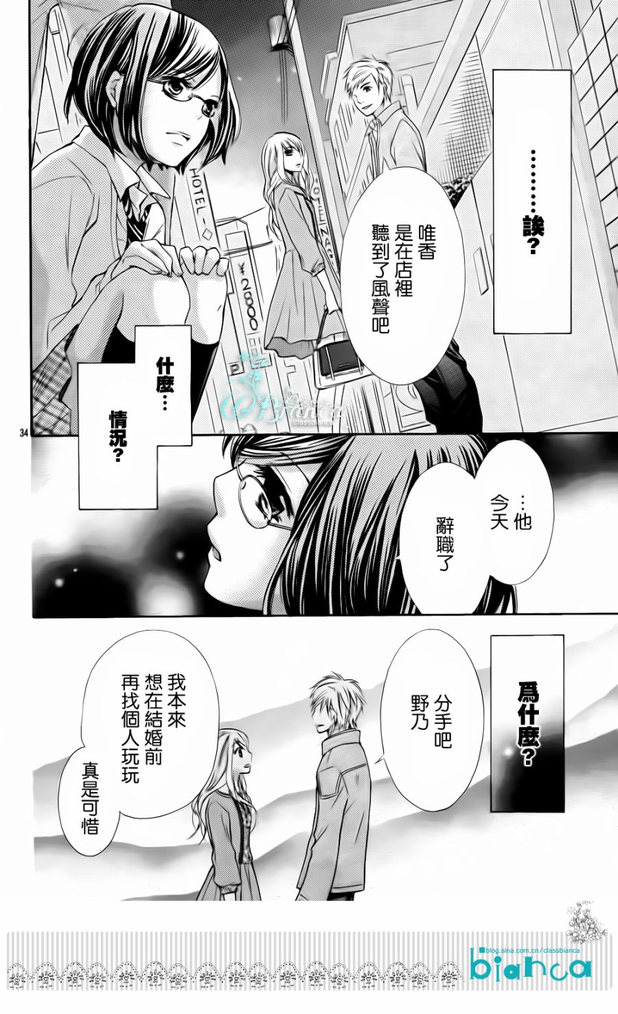 危险MANIA韩漫全集-第01话无删减无遮挡章节图片 