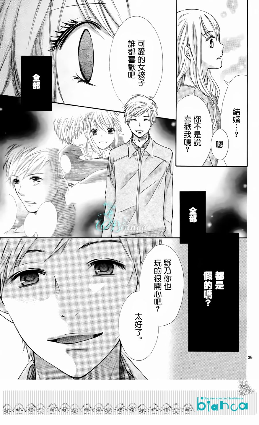 危险MANIA韩漫全集-第01话无删减无遮挡章节图片 