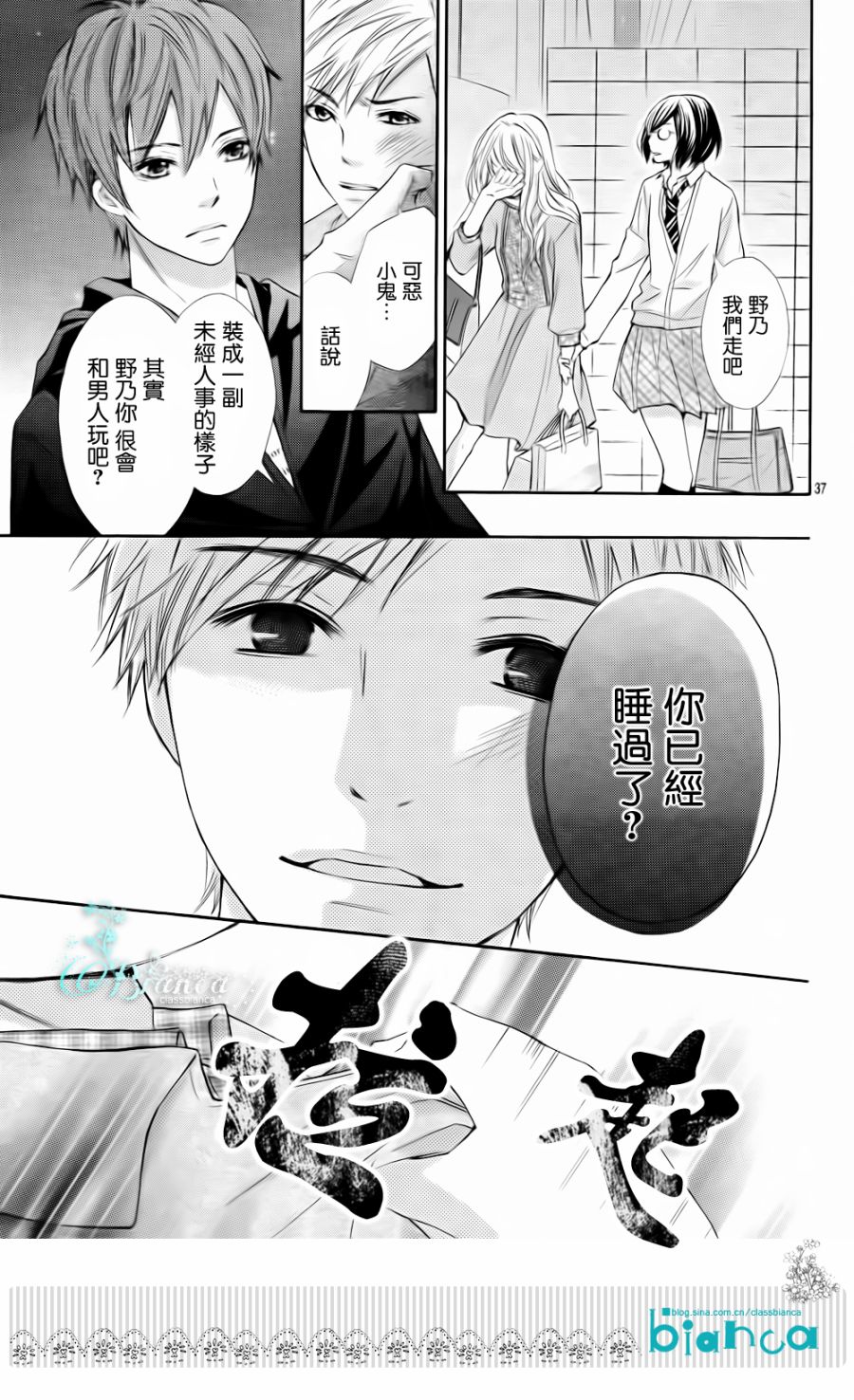 危险MANIA韩漫全集-第01话无删减无遮挡章节图片 
