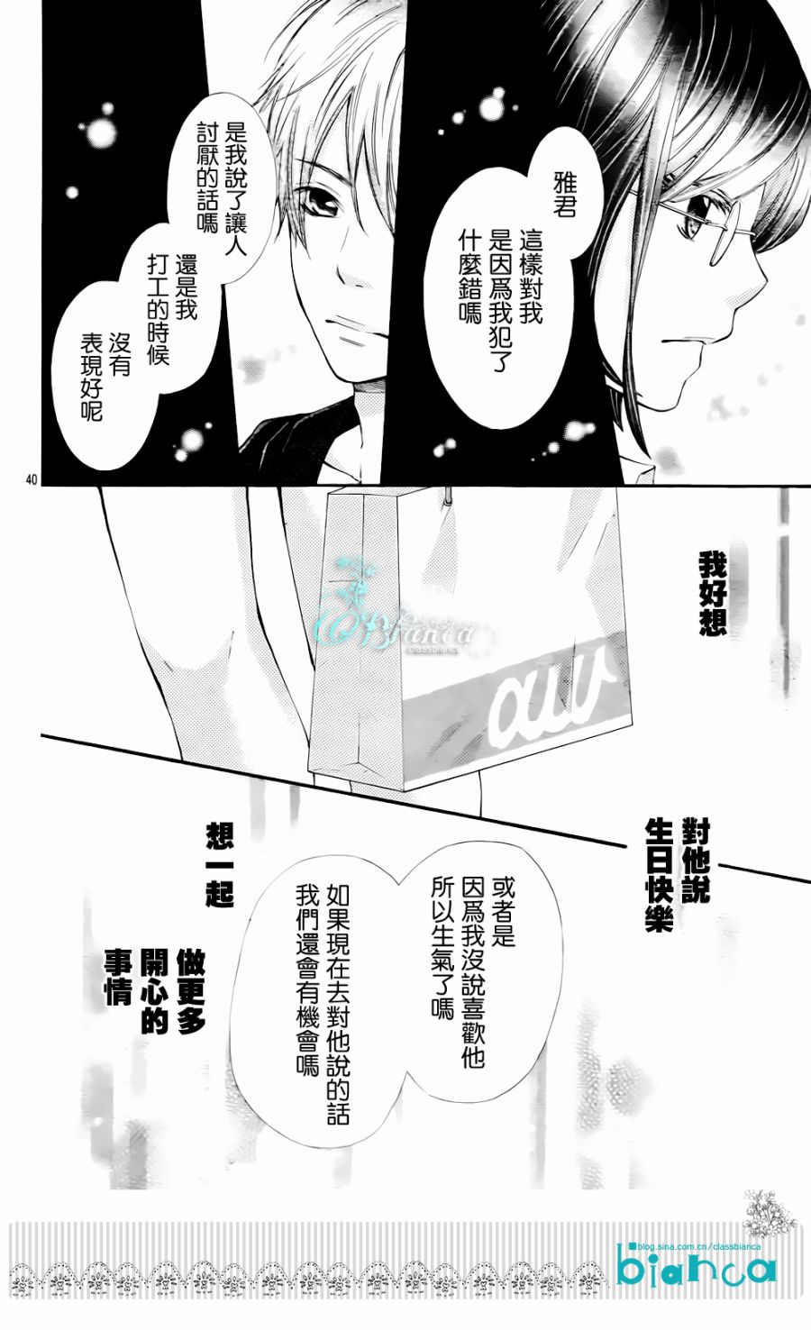 危险MANIA韩漫全集-第01话无删减无遮挡章节图片 