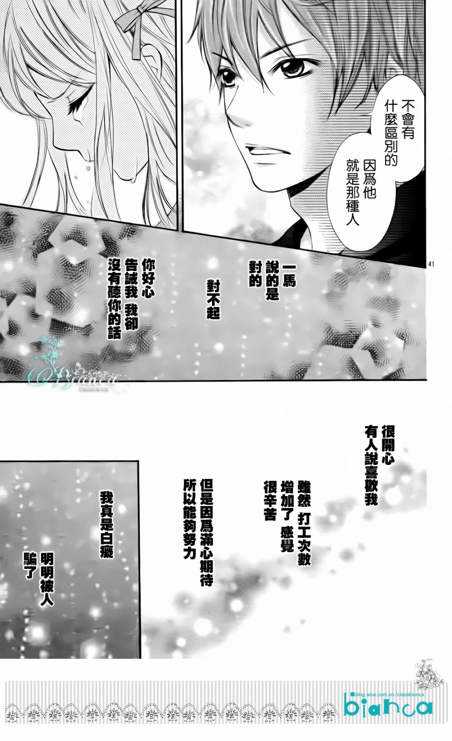 危险MANIA韩漫全集-第01话无删减无遮挡章节图片 