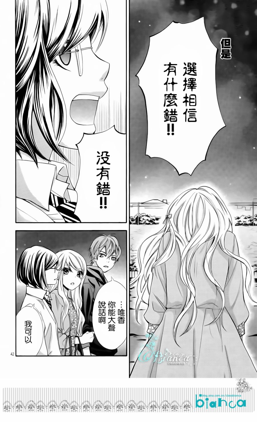 危险MANIA韩漫全集-第01话无删减无遮挡章节图片 