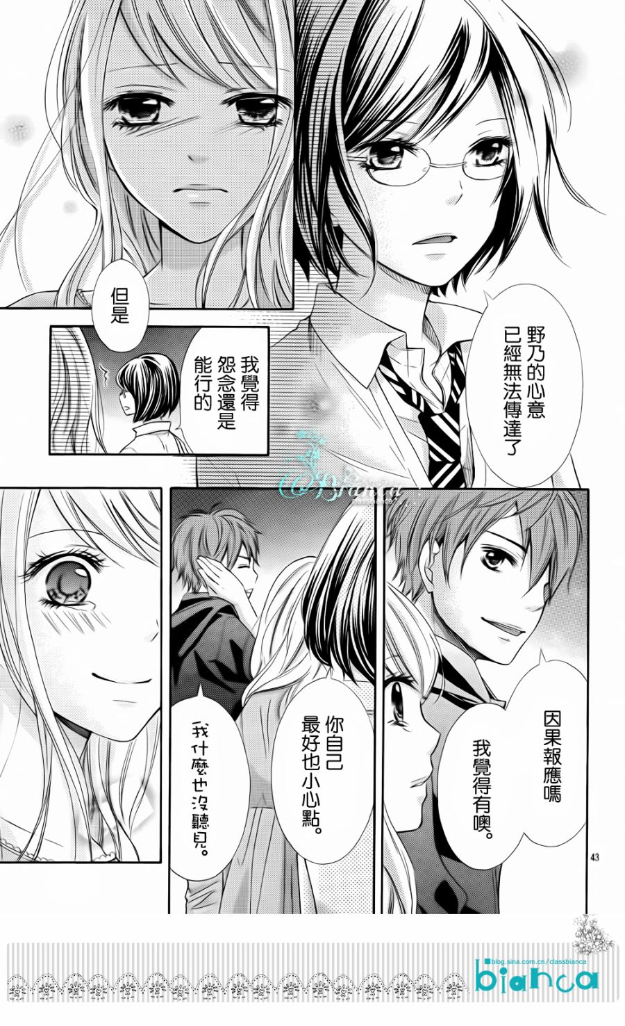 危险MANIA韩漫全集-第01话无删减无遮挡章节图片 