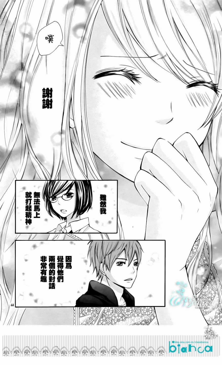 危险MANIA韩漫全集-第01话无删减无遮挡章节图片 