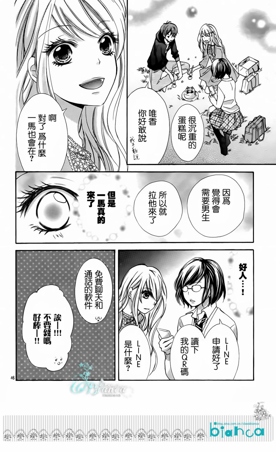 危险MANIA韩漫全集-第01话无删减无遮挡章节图片 
