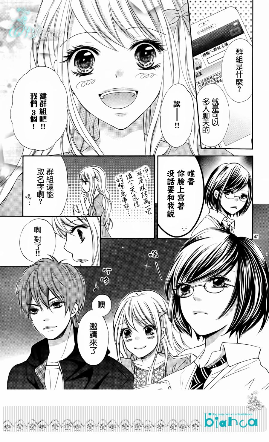 危险MANIA韩漫全集-第01话无删减无遮挡章节图片 